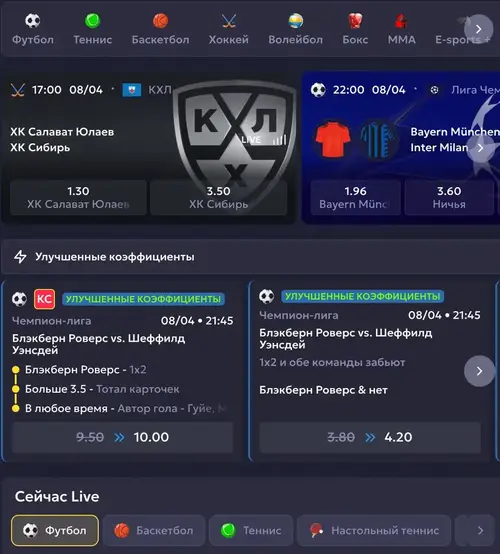 Vavada ставки на спорт ставки на спорт вавада